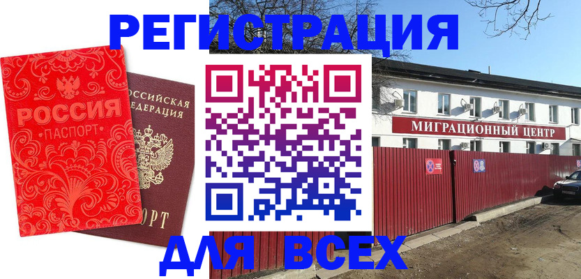 временная регистрация гарантия в Михайлове